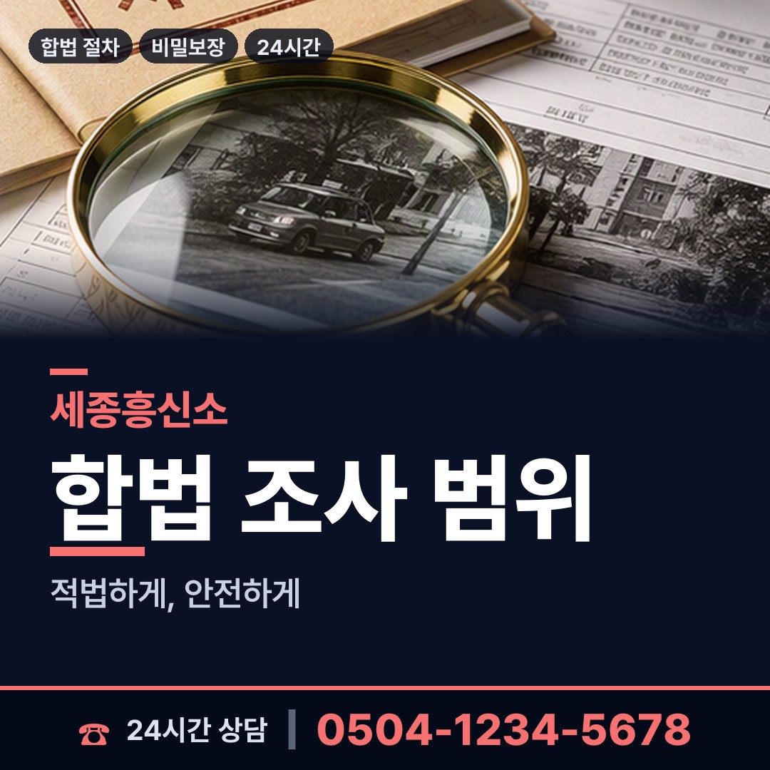 세종 연서면 외도현장 상담 안내