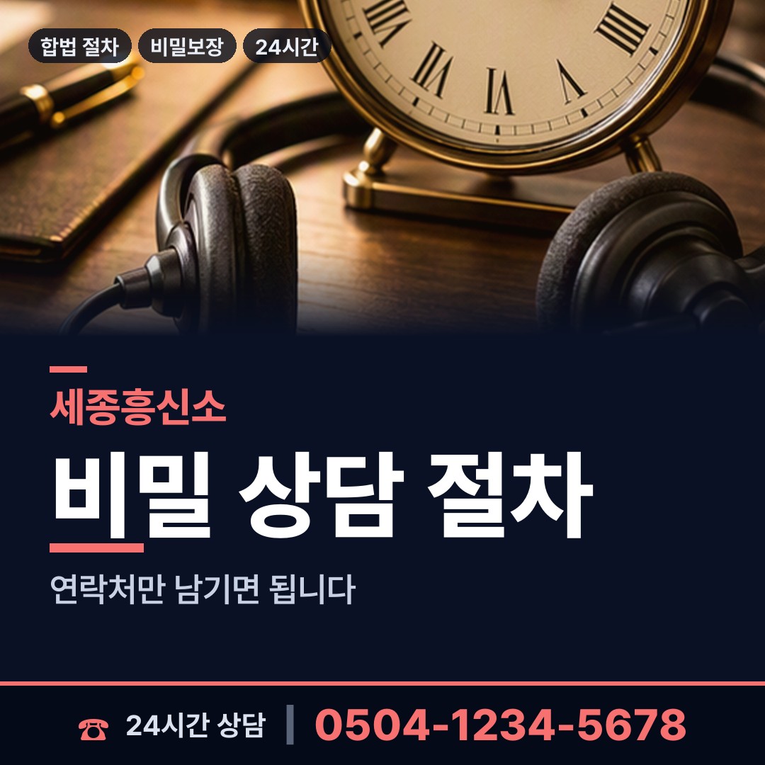 세종 연서면 심부름센터추천 상담 안내