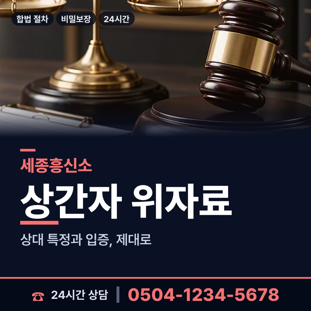 세종 연서면 신용조사 상담 안내